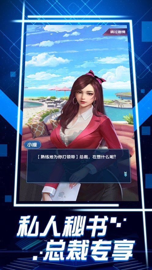 豪门大佬手游下载