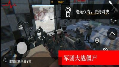 尸潮RTS下载