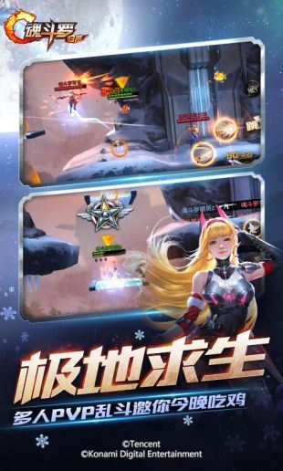 魂斗罗归来下载
