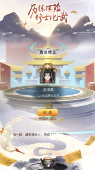 修真吧少年下载
