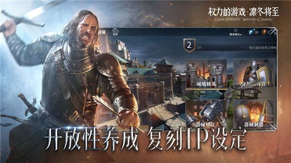 权力的游戏凛冬将至下载
