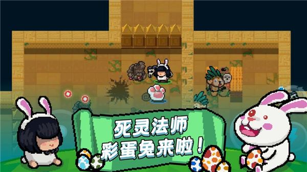 元气骑士2.8.6版本下载
