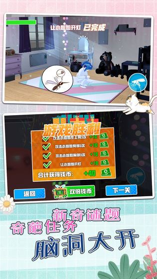 蚊子模拟器下载
