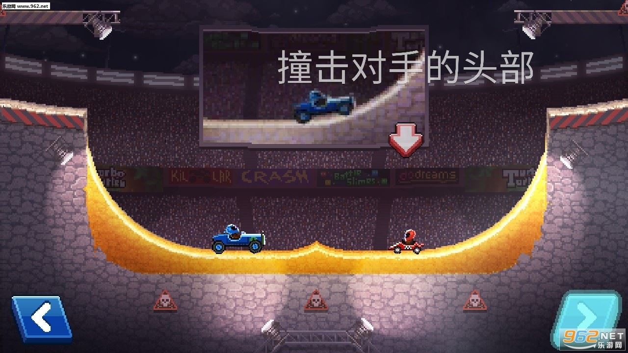 撞头赛车下载
