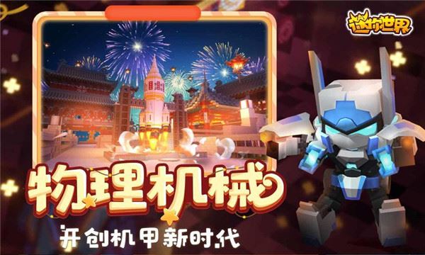 迷你世界1000000迷你币激活码新2021下载
