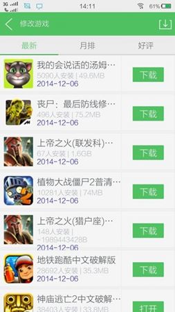 百分网游戏盒子安装手机版下载