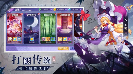 元气少女下载
