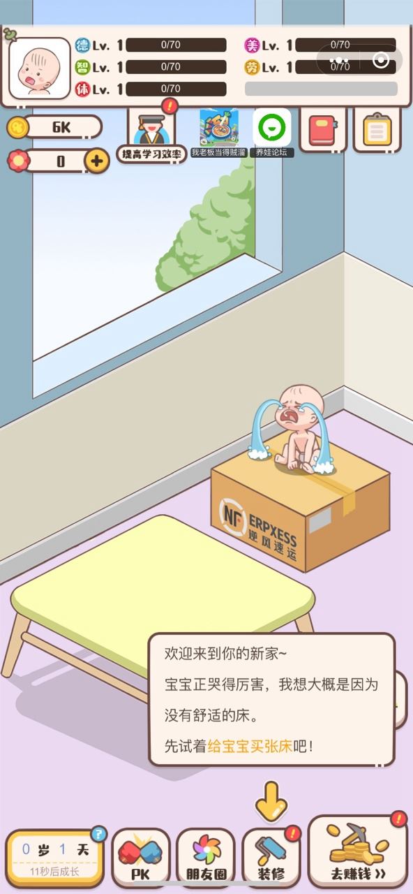 家长模拟器正版下载