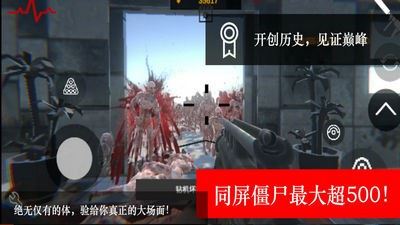 尸潮RTS下载

