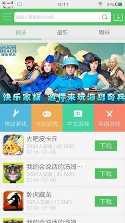 百分网游戏盒子安装手机版下载
