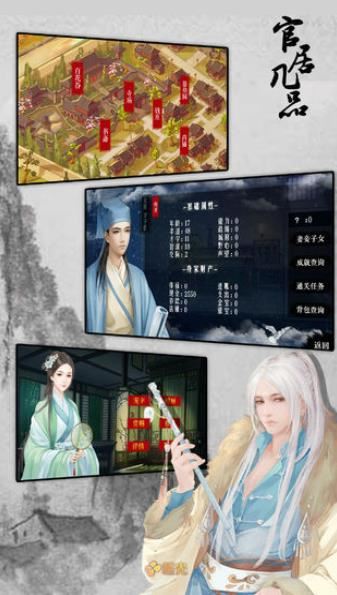 官居几品下载
