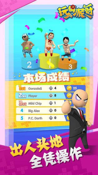 玩偶派对去广告版下载
