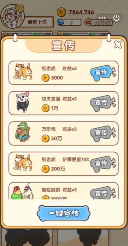 最强铲屎官游戏红包版下载