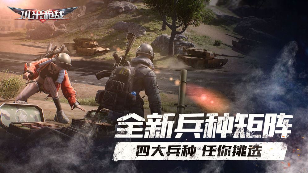 小米枪战下载
