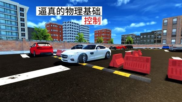 跑车停车场下载

