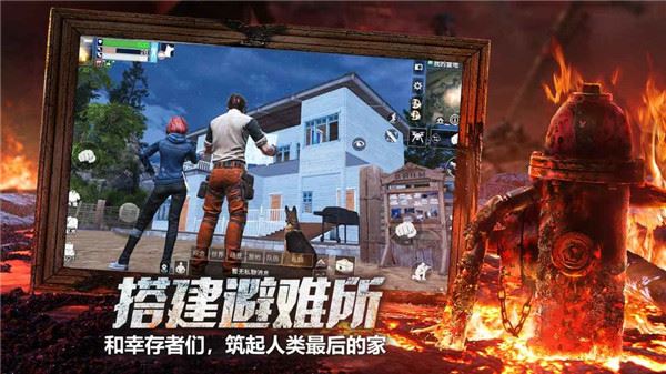 明日之后下载
