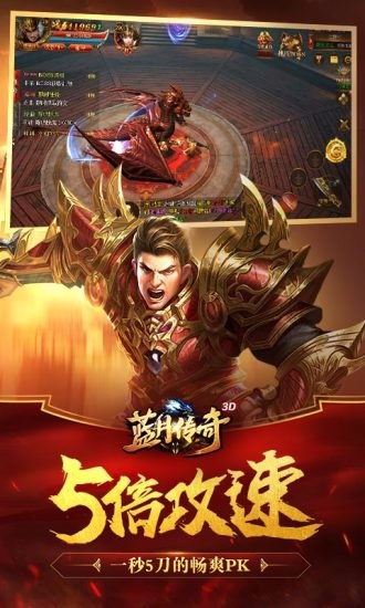 蓝月传奇下载
