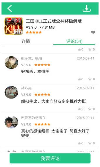 纽扣助手7723游戏盒下载
