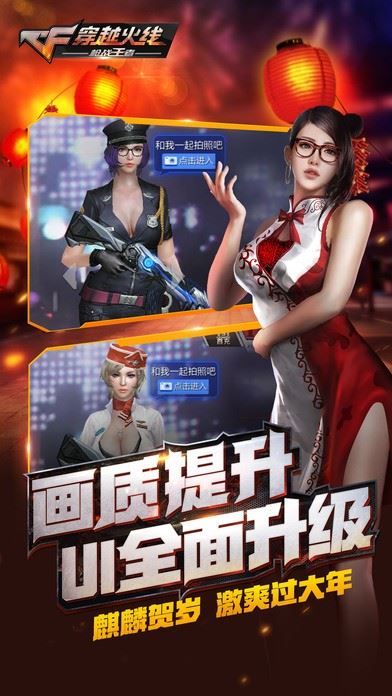 穿越火线枪战王者下载
