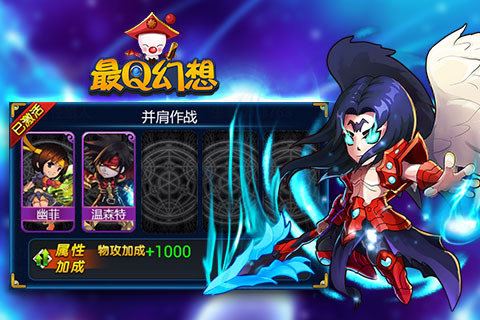最Q幻想下载