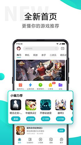 小米游戏中心app下载
