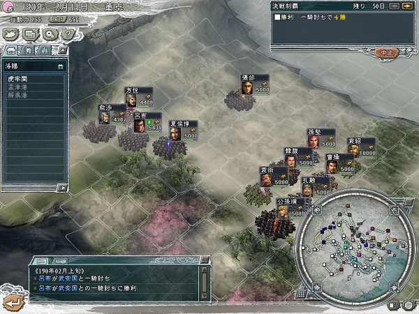 三国志11单机版安卓版下载