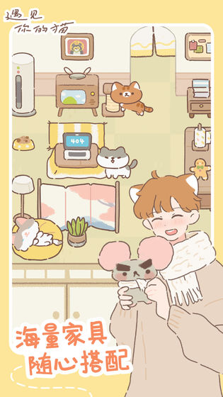 遇见你的猫兑换码下载
