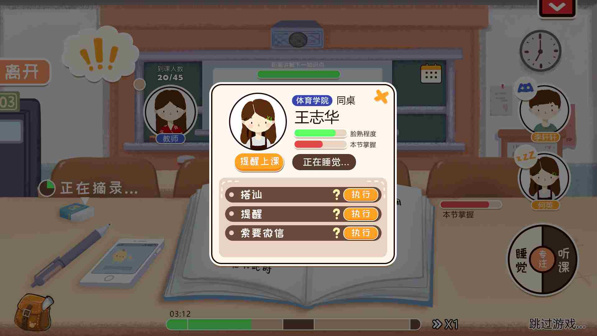 我们的大学下载
