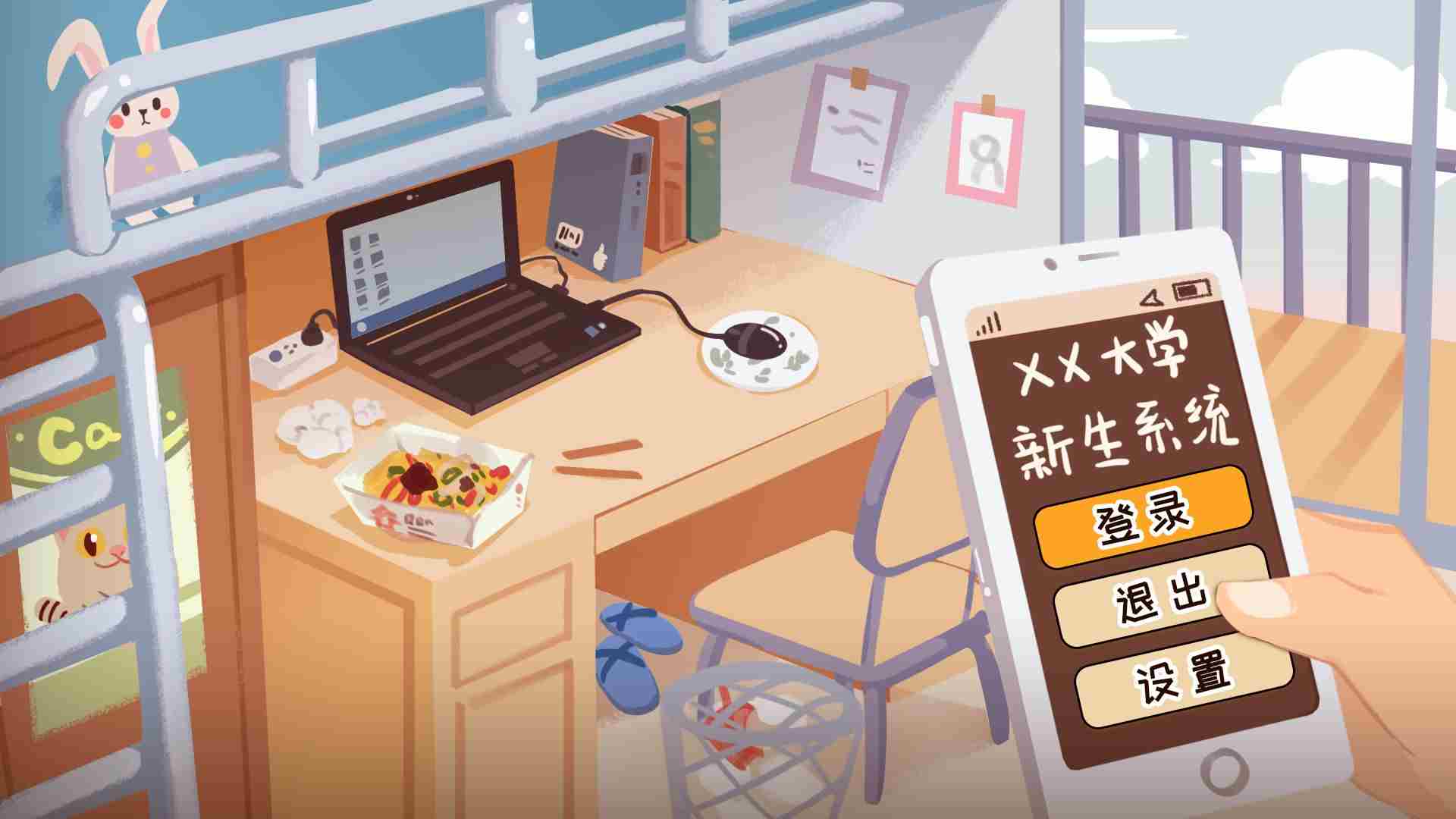 我们的大学下载
