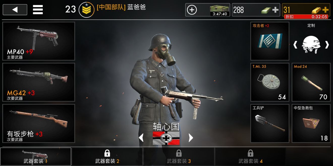世界战争英雄手机版下载
