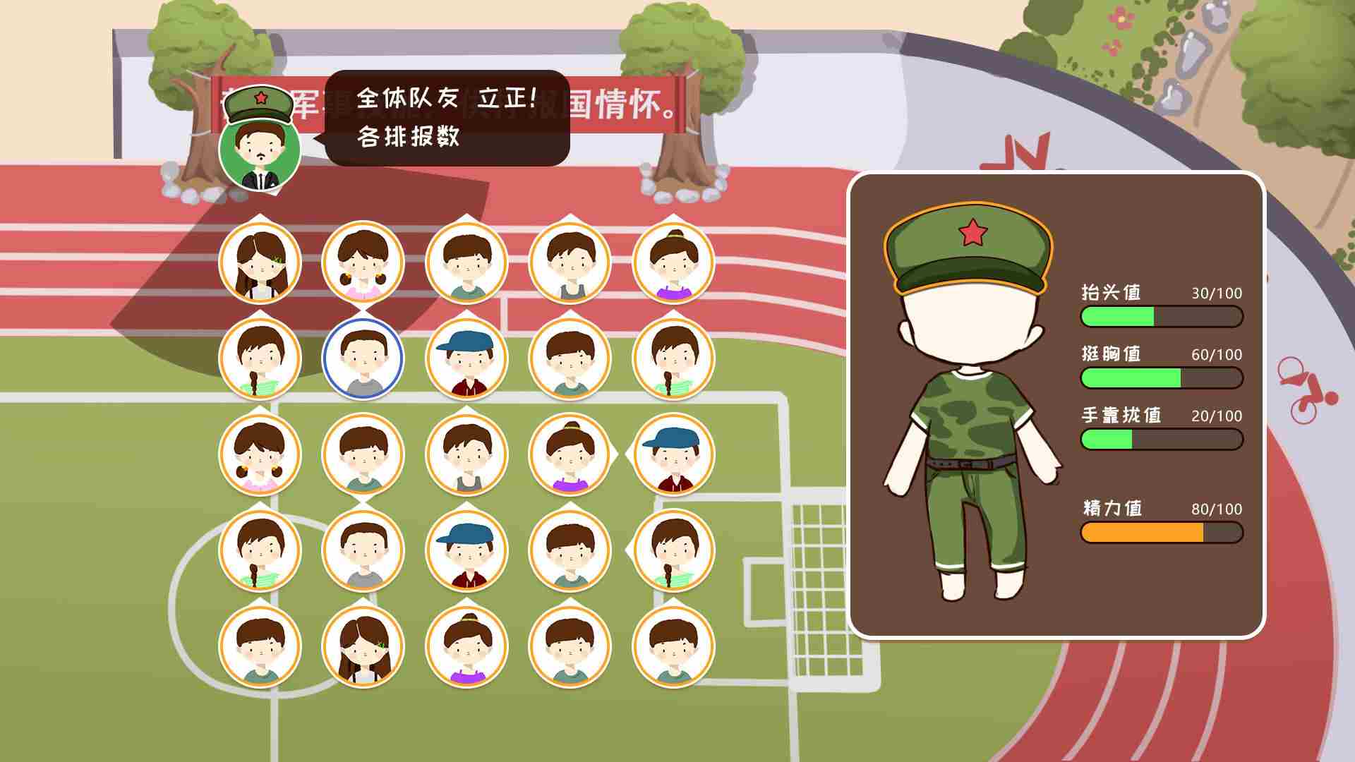 我们的大学下载