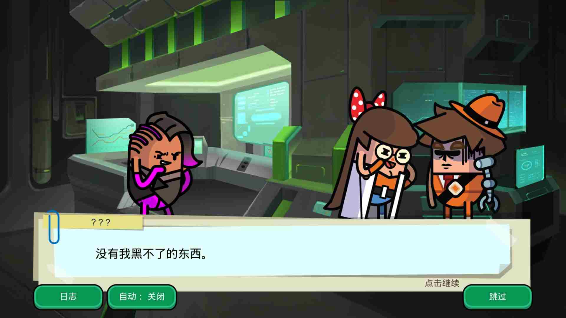土豆特工们的故事下载
