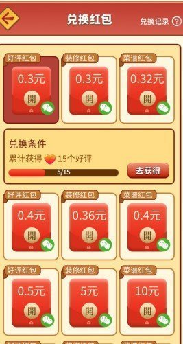 开心餐厅安卓版下载
