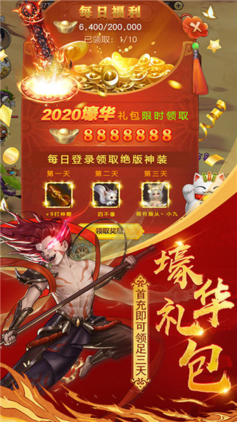 恶魔争霸下载

