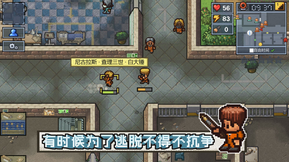 逃脱者困境突围十八汉化版下载