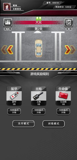 尖峰赛车下载
