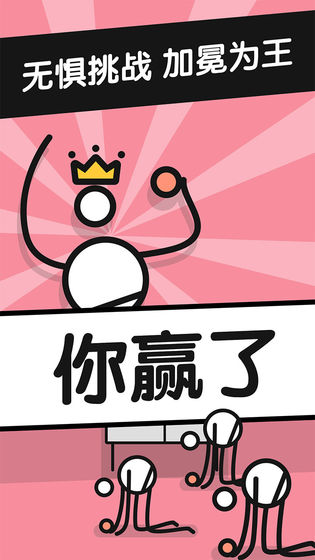兵乓之王下载
