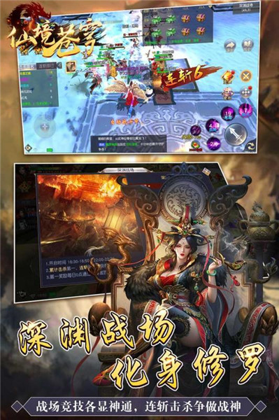 仙境苍穹BT版下载
