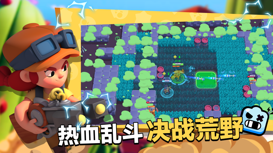 荒野乱斗正版下载
