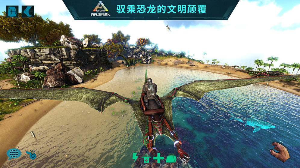 方舟生存进化正版中文下载
