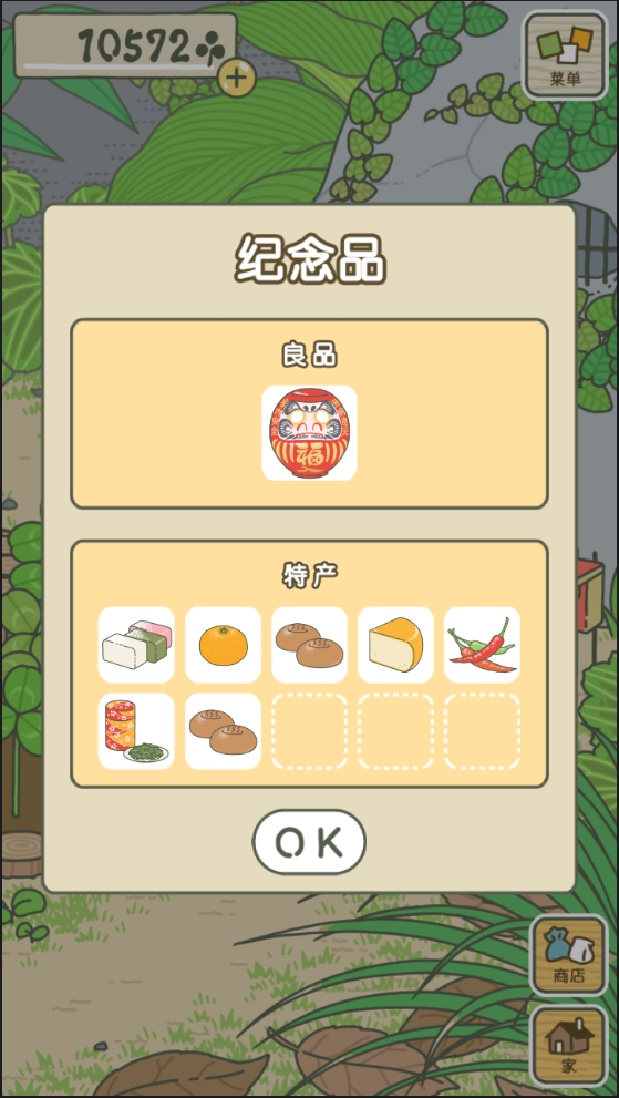 旅行青蛙正版中文下载
