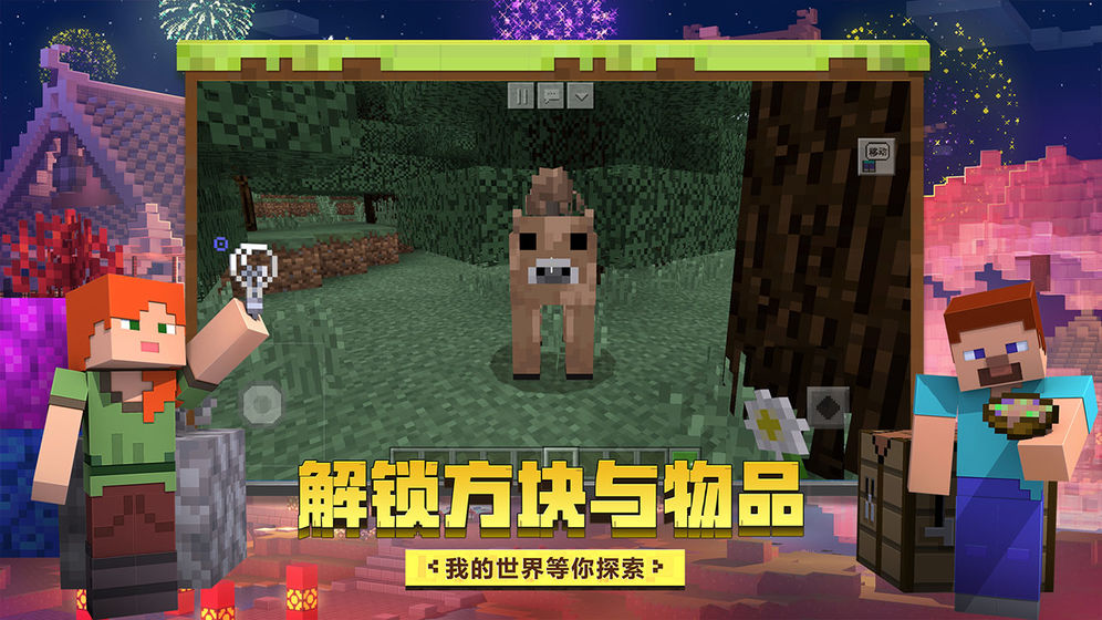 我的世界模组下载