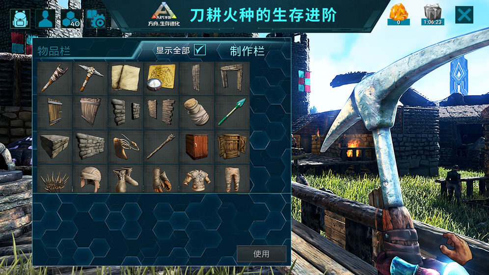 方舟生存进化正版中文下载
