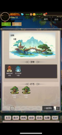 无尽修真之太古神王下载
