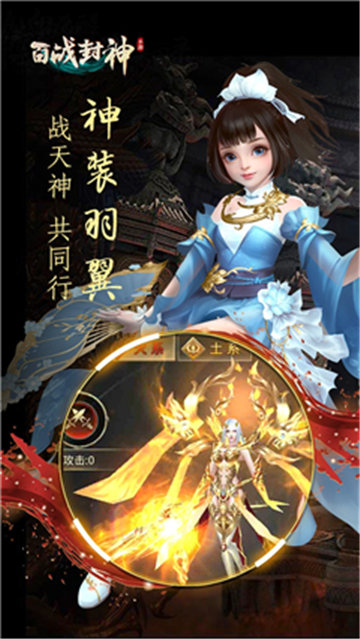 百战封神下载
