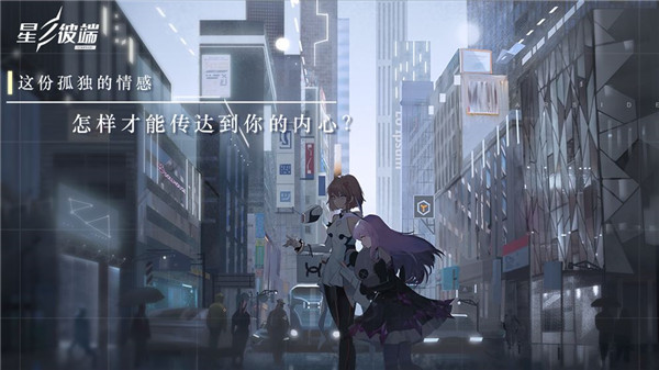 星之彼端下载
