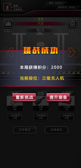 尖峰赛车下载
