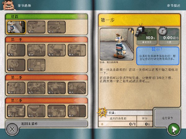 整蛊邻居下载
