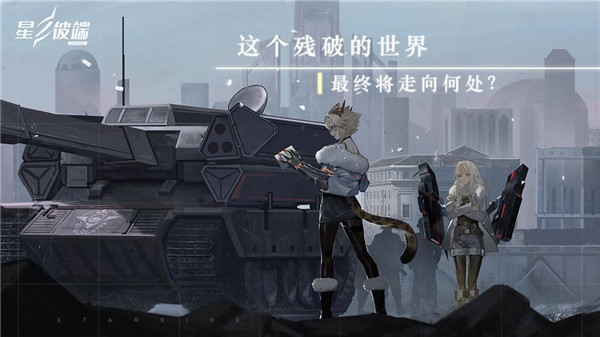 星之彼端下载