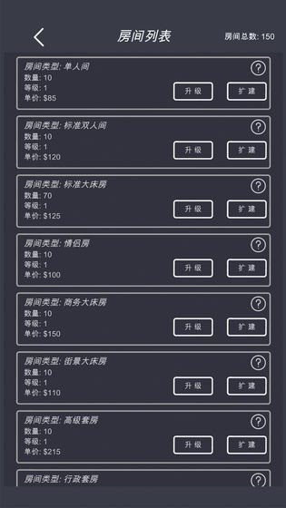 模拟经营我的酒店下载
